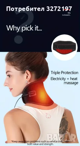 Поддържане на врата с вибрация, захранвано от USB, с регулируема температура, 3 нива на интензивност, снимка 2 - Масажори - 48113458