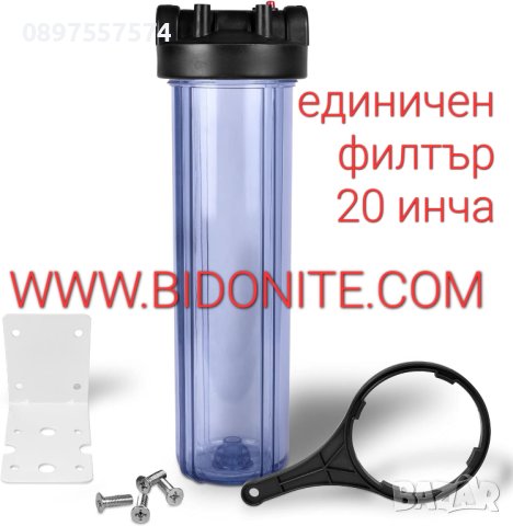  Филтри за вода и филтриращи касети, снимка 3 - Други стоки за дома - 43982141