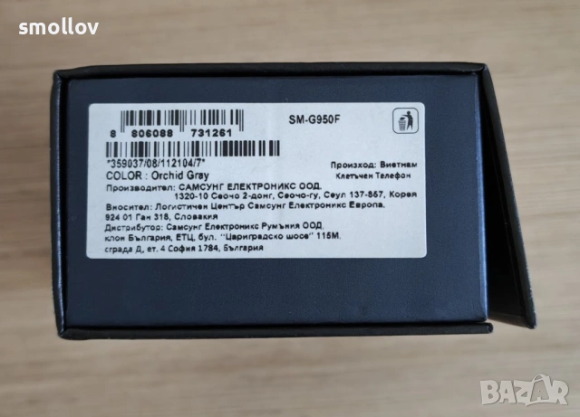 Samsung s8 + калъф, снимка 5 - Samsung - 53300731