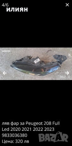 предна дясна врата Peugeot 2008 2013 2014 2015 2016 2017 2018 2019, снимка 4 - Части - 51711104