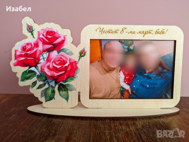 Дървена рамка със снимка за 8-ми март, снимка 3 - Декорация за дома - 44083289