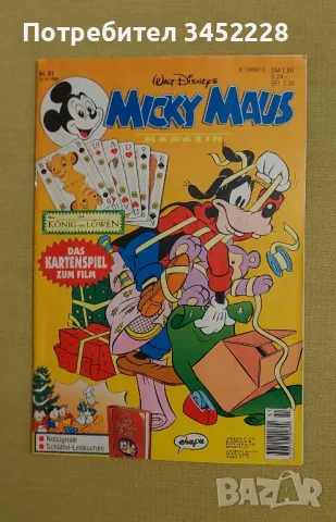 комикс за колекционери , снимка 1