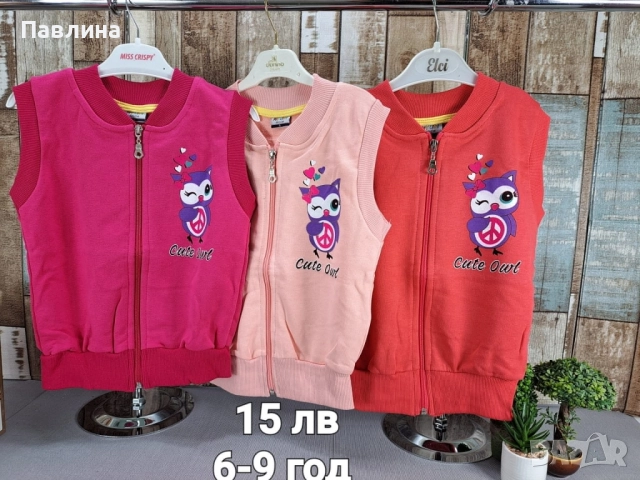 Детски елеци , снимка 2 - Детски якета и елеци - 51739839