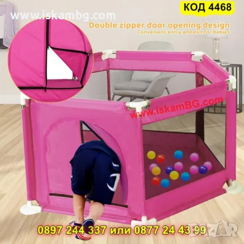 Розова кошара за игра за малки деца - КОД 4468, снимка 4 - Кошарки - 49984926