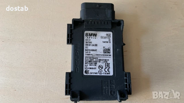 Радар сензор за bmw G серия