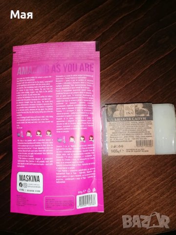 Маска за лице - Розова Maskina - интензивна грижа за Нормална до Зряла кожа, снимка 2 - Козметика за лице - 49180411