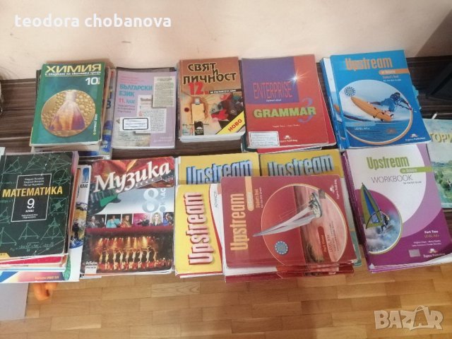 Учебници по старата програма 8-12 клас, снимка 2 - Учебници, учебни тетрадки - 32971868