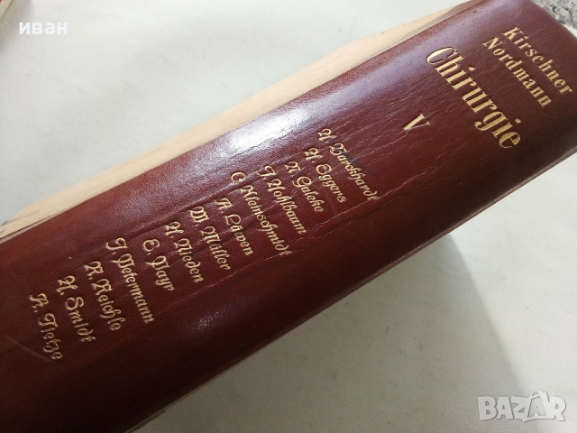 Die Chirurgie - Band V- Kirschner, M. und O. Nordmann - 1927 г., снимка 16 - Антикварни и старинни предмети - 36460717