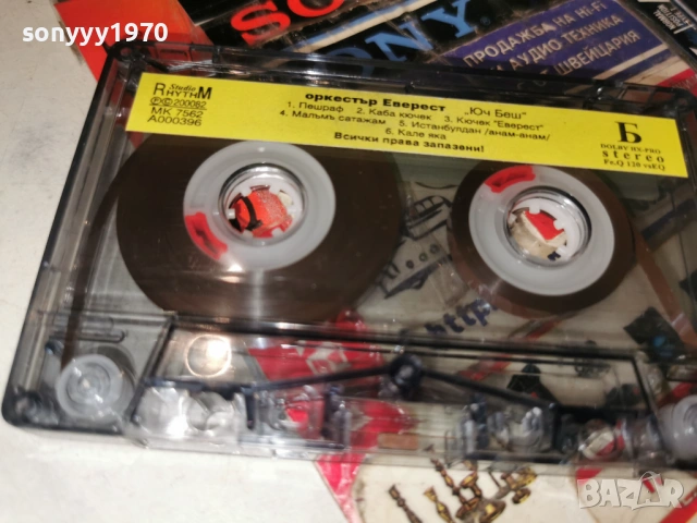 ОРКЕСТЪР ЕВЕРЕСТ 1401261727, снимка 18 - Аудио касети - 53099050