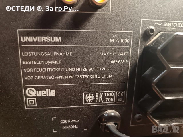 УСИЛВАТЕЛ UNIVERSUM MA-1000, снимка 9 - Ресийвъри, усилватели, смесителни пултове - 52215439