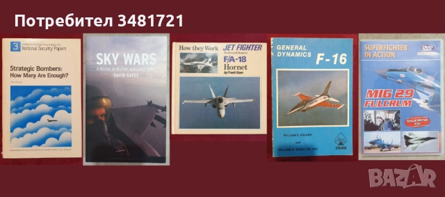 Бойна и цивилна авиация - 24 книги, снимка 8 - Енциклопедии, справочници - 52482509