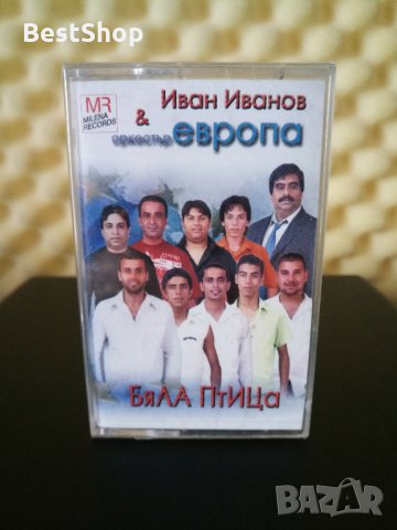 Иван Иванов и Оркестър Европа - Бяла птица