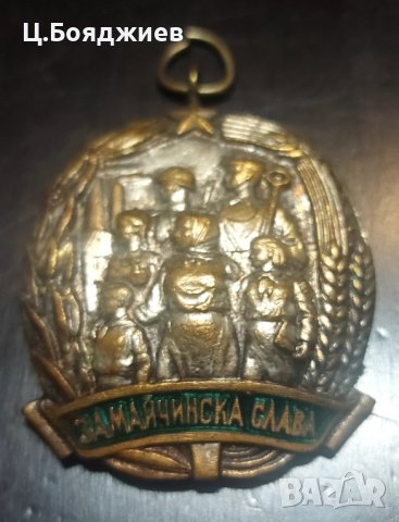 2 бр. медала- за майчинска слава, снимка 2 - Антикварни и старинни предмети - 43051545