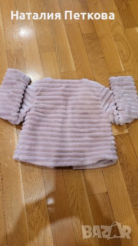 Болеро за принцеса 