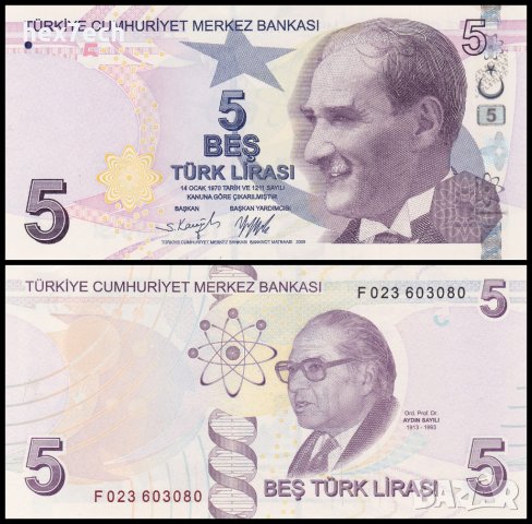 ❤️ ⭐ Турция 2009 (2022) 5 лири UNC чисто нова ⭐ ❤️