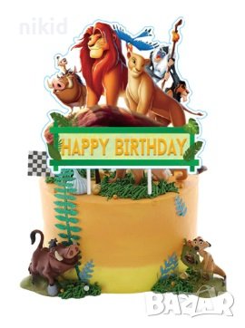 Цар Лъв Happy Birthday картонен топер украса за торта декор парти рожден ден