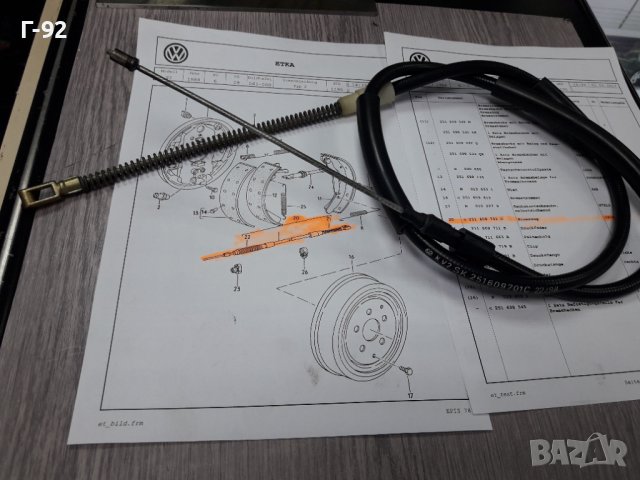 251609701C**NEU**VAG**VW**T3**ЖИЛО ЗА РЪЧНАТА СПИРАЧКА **, снимка 5 - Части - 37823502