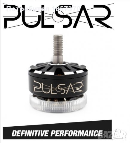 Продавам мотори за дронове EMAX Pulsar LED 2306 2400kv, снимка 4 - Други спортове - 29034979