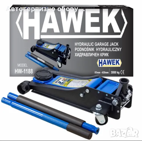 НИСКОПРОФИЛЕН КРИК 3 ТОНА 85 – 430 ММ HAWEK , HW-1188