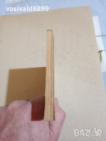 Константин Колев - Пристрастия , снимка 6 - Българска литература - 43554778