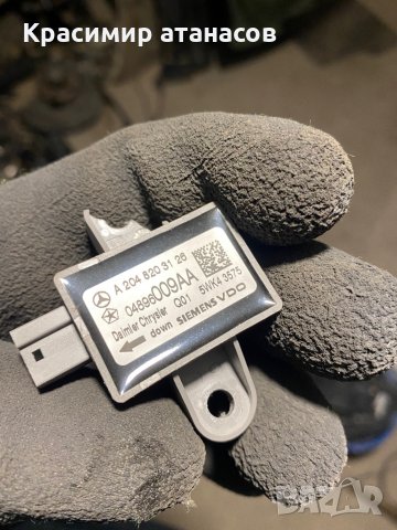 СЕНЗОР ВЪЗДУШНА ВЪЗГЛА НА ПРЕДНА ДЯСНА ВРАТА A2048203126