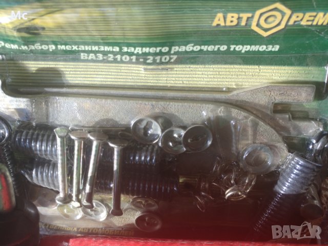 Части ВАЗ 2101/07 НОВИ налични, снимка 10 - Части - 27219171