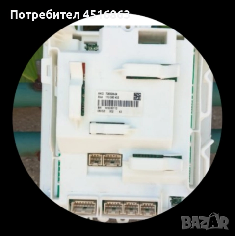 Платка за пералня Privileg professional 1660 PN