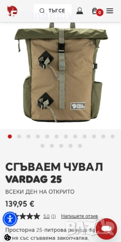Раница Fjallraven Vardag Foldsack 25L Нова, снимка 3 - Раници - 52965674