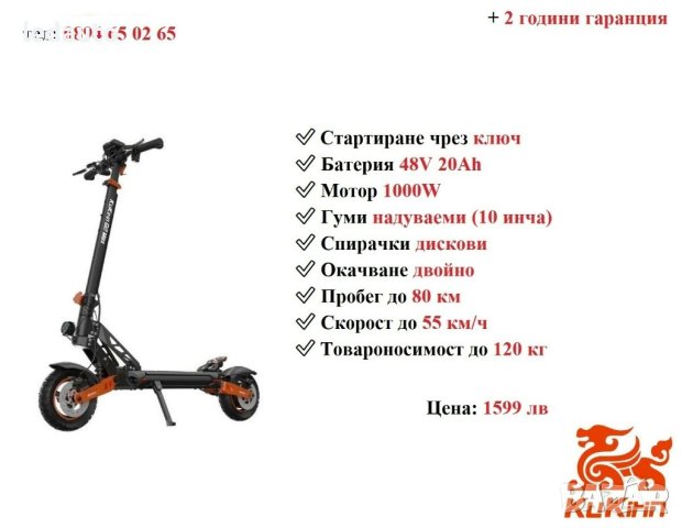 Електрически скутер/тротинетка със седалка KuKirin G2 MAX 1000W 20AH, снимка 1 - Други спортове - 39587572