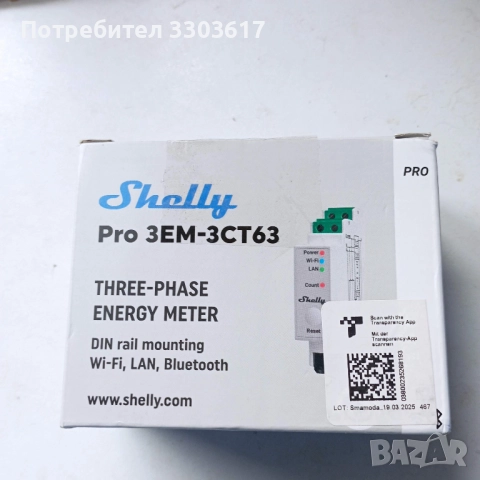 SHELLY PRO 3EM-3CT63  смарт метър