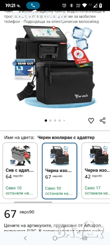 MIVELO Чанта за кормило за велосипед за Klickfix - 100% водоустойчива - Чанта за кормило  , снимка 2 - Велосипеди - 53575467