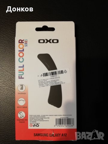 Продавам силиконов кейс за SAMSUNG GALAXY A12 BLACK, снимка 2 - Калъфи, кейсове - 35154440