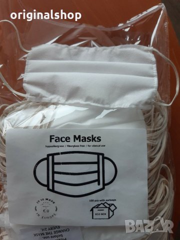 Сертифицирани Предпазни маски за многократна употреба с джоб , снимка 2 - Други стоки за дома - 28348463