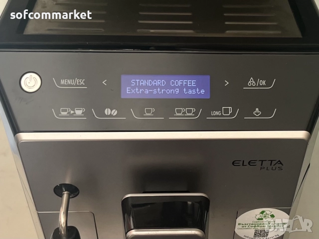 Кафемашина Delonghi Eletta Plus ECAM 44.620