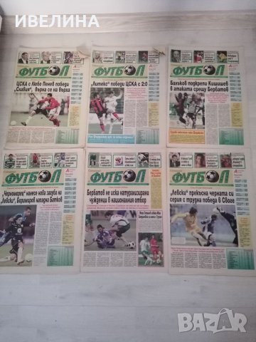 Ретро спортни вестници, снимка 1