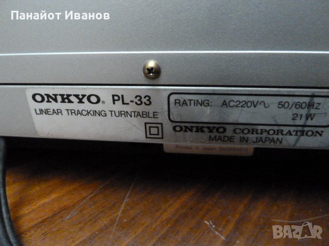 Грамофон Onkyo PL-33, снимка 9 - Грамофони - 43413321