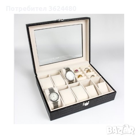 Кутия за часовници - елегантен и стилен подарък за вашите аксесоари, снимка 5 - Други - 40040397