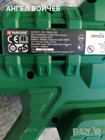 Водоструйка PARKSIDE 20V, снимка 2 - Други инструменти - 53398942