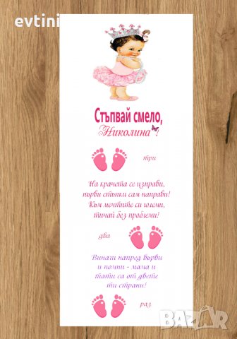 Бели Платна/килимчета за прощъпулник /прохождане/ за бебе - ПАМУК, снимка 2 - Други - 33000881