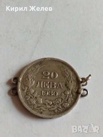 Сребърна монета от накит 20 лева 1930 година Цар Борис трети - 20316