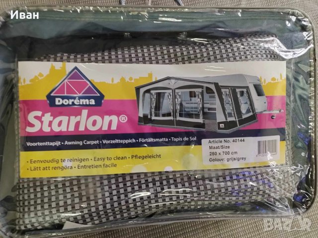 Нов!Луксозен дишащ килим за форселт на каравана.Модел Dorema Starlon. Размери  250см х 700см., снимка 9 - Палатки - 43427392