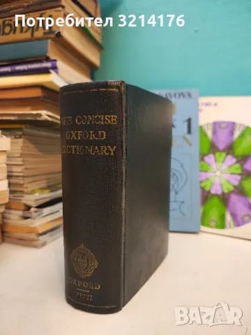 English for children. Book 3 - Maria Yakovova, Yordana Karavanevska, снимка 2 - Учебници, учебни тетрадки - 50054786