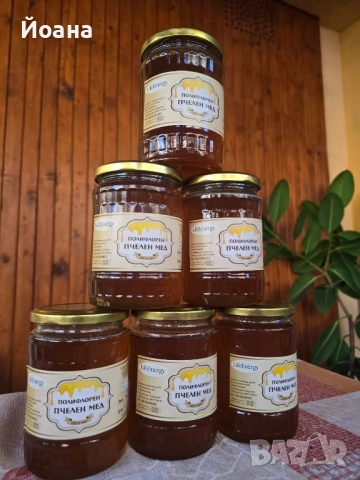 Лютеница и Мед- Букет, снимка 2 - Други - 51562161