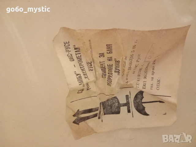 Оборудване за баня Дунав ( огледало и поставки ) , снимка 3 - Огледала - 51228817