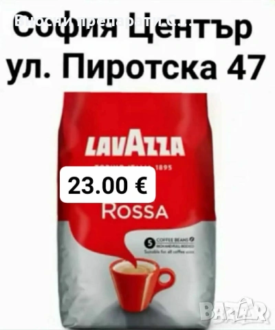 Лаваца Кафе на зърна 1кг, снимка 16 - Други - 37268743