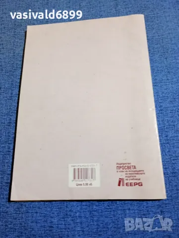 Книга за учителя по музика за 4 клас , снимка 3 - Специализирана литература - 48215484