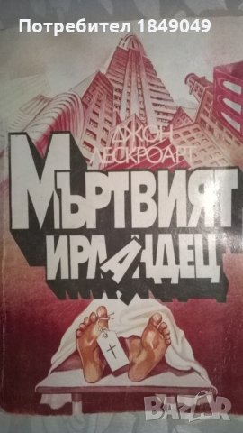 Джон Лескроарт, снимка 1