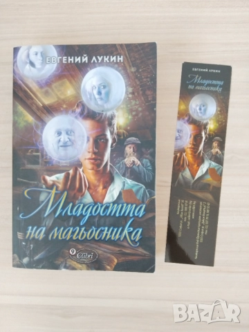 Книги фентъзи , снимка 4 - Художествена литература - 51920617