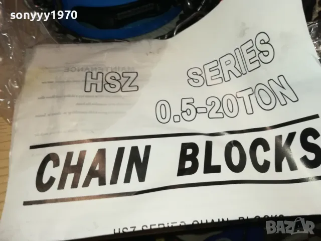 1 ТОН ЛЕБЕДКА С ВЕРИГА 2401251851, снимка 9 - Други инструменти - 48815340