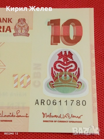 Екзотична банкнота 10 найра 2013г. Нигерия перфектно състояние за КОЛЕКЦИОНЕРИ 53230, снимка 3 - Нумизматика и бонистика - 53185510